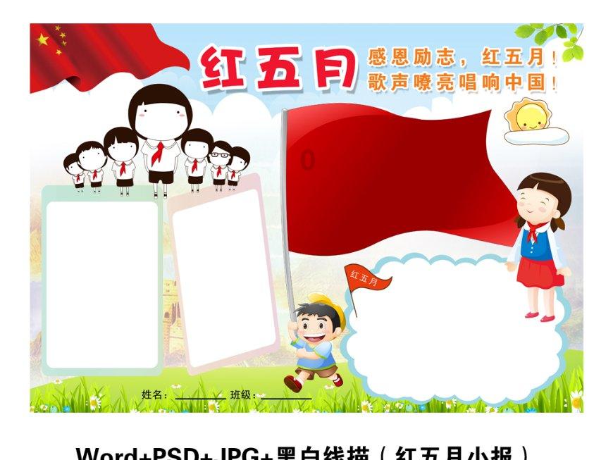 越过篱笆