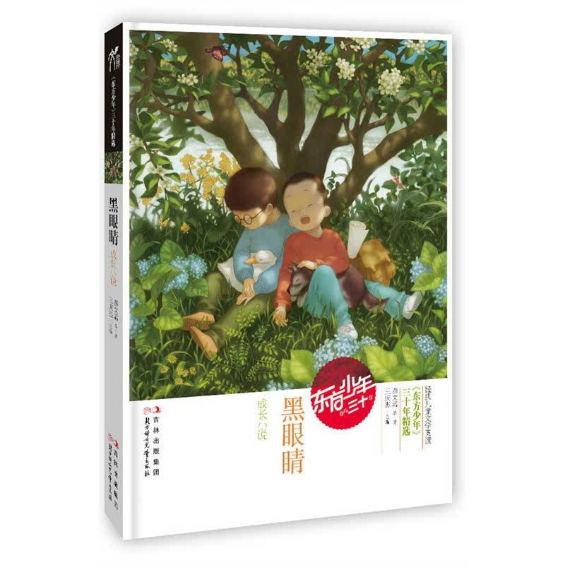 逗小猴开心系列209